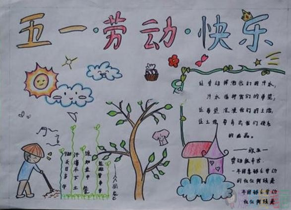 手抄报,五一劳动节手抄报,漂亮的劳动节手抄报大全作品