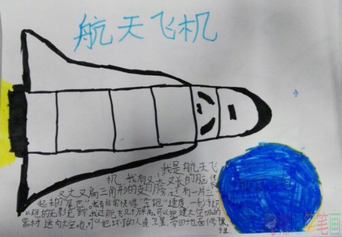 航天梦手抄报内容赏析,我的航天梦手抄报简单的图片