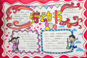 劳动节创意手抄报图片，劳动节手抄报简单好画