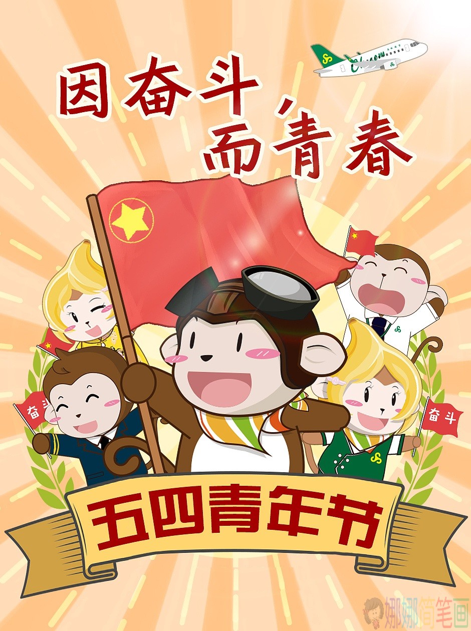 五四青年节儿童画简单好看，五四青年节儿童画作品素材