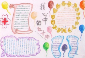 红十字手抄报内容简短漂亮,关于红十字的手抄报