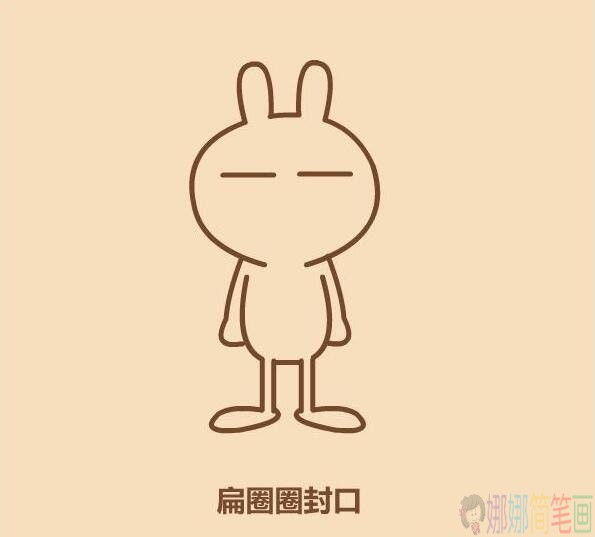 可爱的兔基斯简笔画,兔基斯简笔画步骤