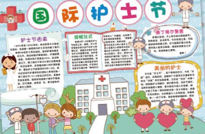 512护士节手抄报简单,护士节手抄报简短美丽
