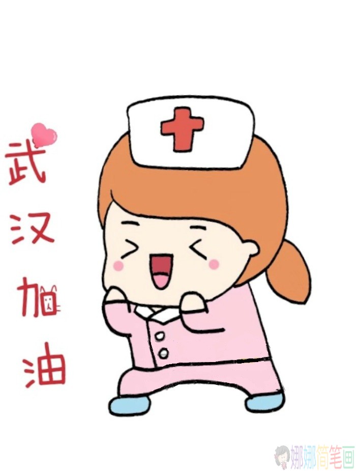 武汉加油简笔画绘画画法步骤