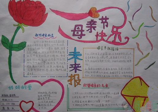 母亲节手抄报简短美丽,母亲节手抄报内容