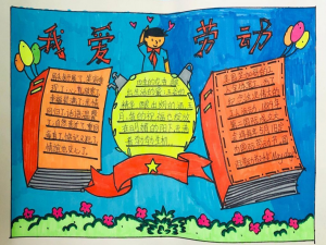 劳动节创意手抄报图片，劳动节手抄报简单好画