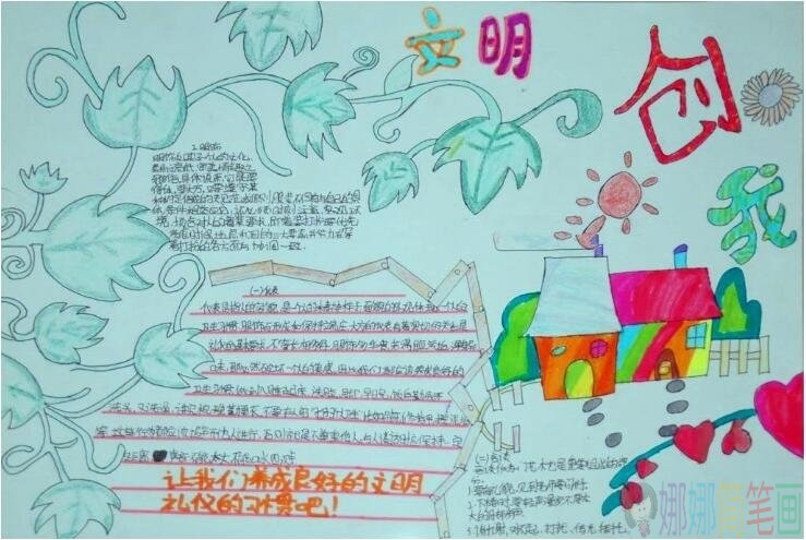 懂礼貌讲文明,文明礼仪手抄报优秀作品鉴赏