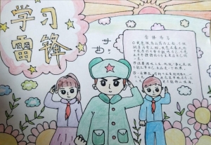 画笔下的雷锋手抄报，心目中的英雄