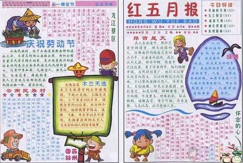 五四青年节手抄报,简单又好画关于五四青年的优秀手抄报