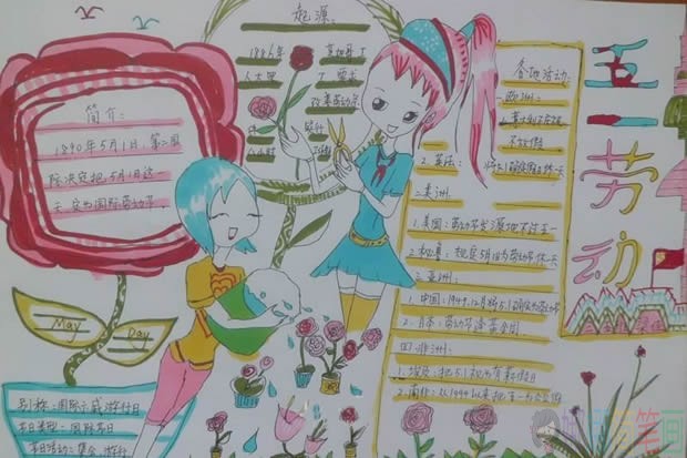 劳动节手抄报图片大全
