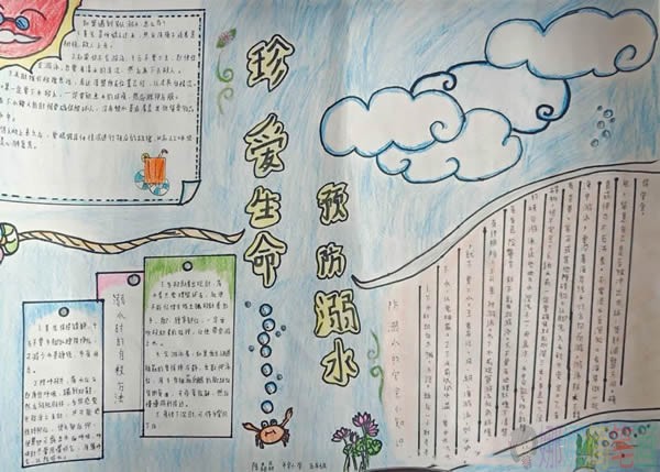 珍爱生命远离溺水手抄报图片