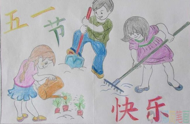 五一劳动节快乐儿童画