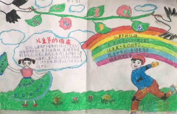 六一儿童节手抄报简单又漂亮