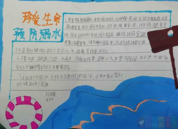 珍爱生命预防溺水手抄报图片大全