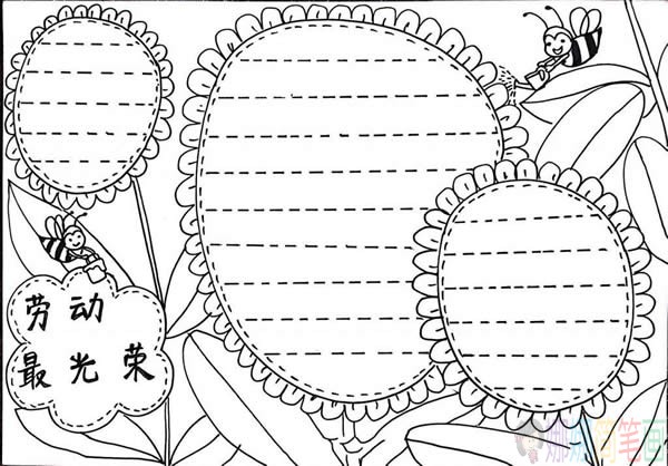 劳动节手抄报模板图片