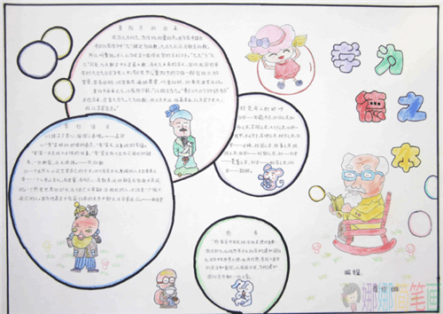 小学生迎接父亲节手抄报最新图片