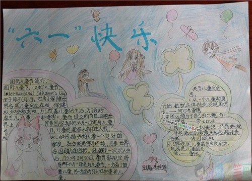 2020幼儿园六儿童节手抄报图片精美