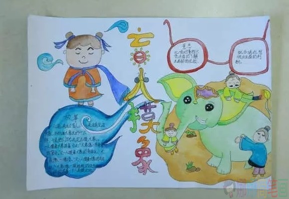 成语故事经典手抄报图片大全