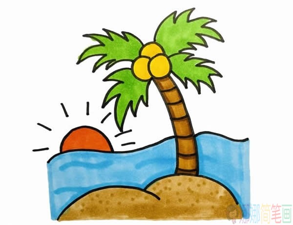 海边风景简笔画彩色画法 椰子树 太阳 大海 沙滩