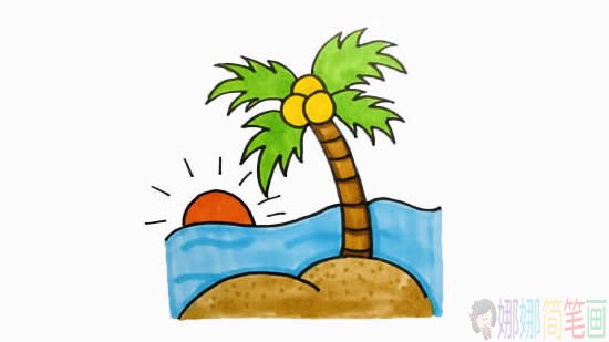 海边风景简笔画彩色画法 椰子树 太阳 大海 沙滩