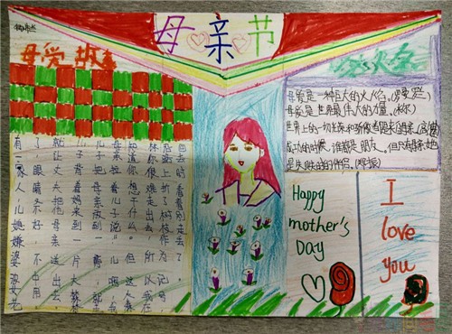 母亲节主题手抄报,母亲节手抄报简单漂亮