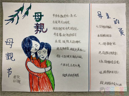 母亲节主题手抄报,母亲节手抄报简单漂亮
