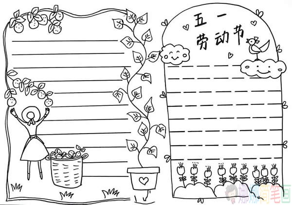 劳动节手抄报模板图片