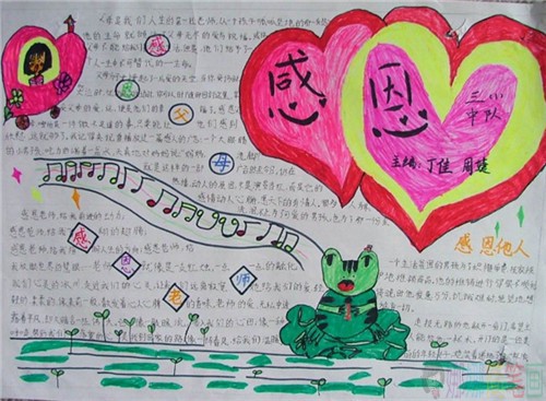 小学生迎接父亲节手抄报最新图片