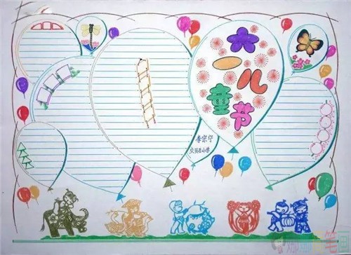 2020幼儿园六儿童节手抄报图片精美