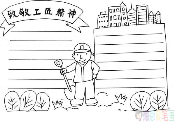 劳动节手抄报模板图片