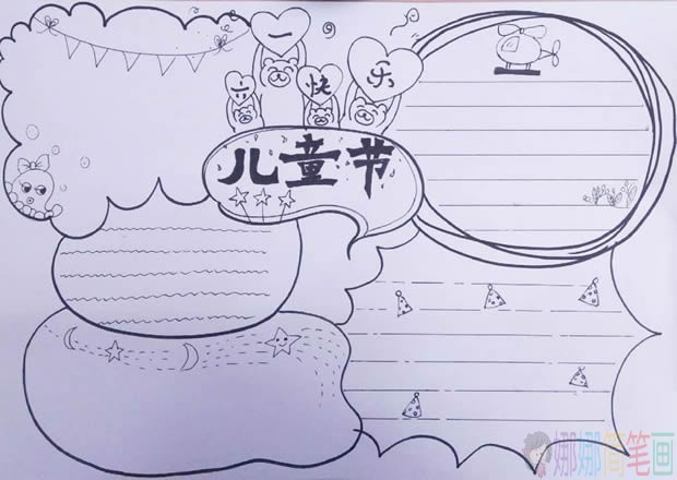 六一儿童节手抄报手绘模板简单又漂亮