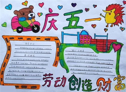五四青年节手抄报,简单又好画关于五四青年的优秀手抄报