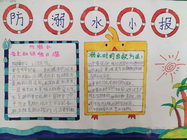 珍爱生命预防溺水手抄报优秀作品图片