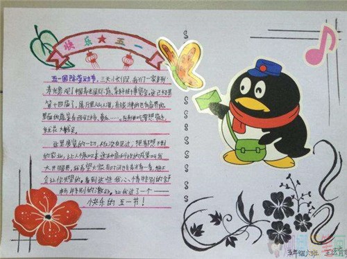 五四青年节手抄报,简单又好画关于五四青年的优秀手抄报