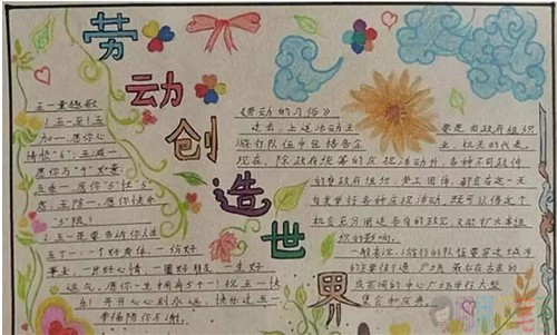 五一劳动节爱劳动手抄报图片简单漂亮