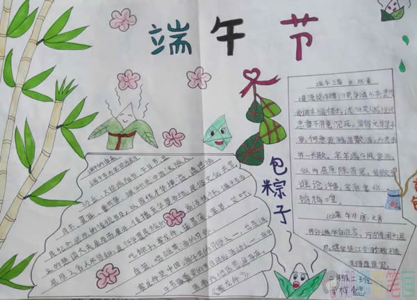 关于浓情端午节手抄报图片大全