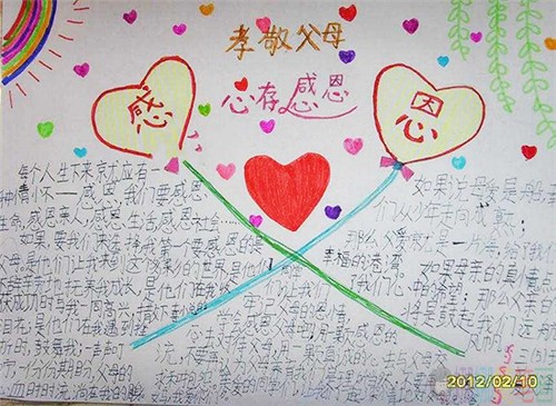 父亲节手抄报,简单又好画的父亲节手抄报优秀作品鉴赏