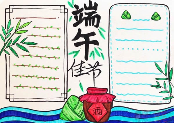 端午节手抄报模板版面设计图大全简单又漂亮的作品