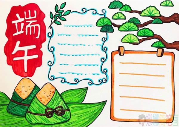 端午节手抄报模板版面设计图大全简单又漂亮的作品