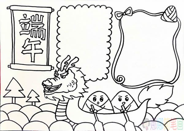 端午节手抄报模板版面设计图大全简单又漂亮的作品