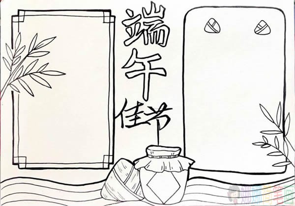 端午节手抄报模板版面设计图大全简单又漂亮的作品