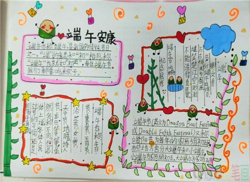 简单好看的小学生端午节手抄报作品图片