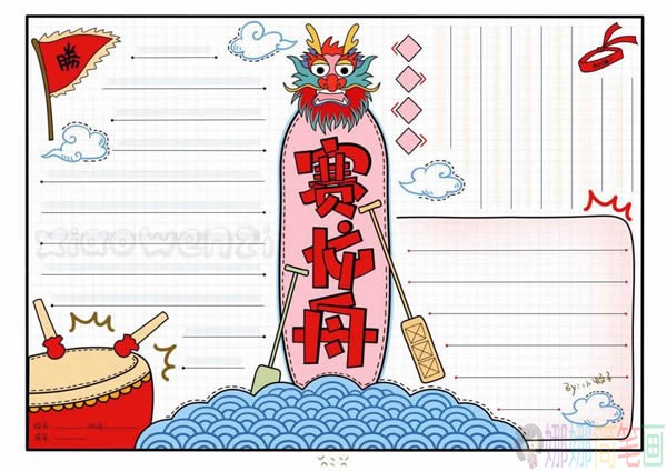 端午节忆屈原手抄报模板大全