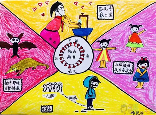 抗击疫情为主题的儿童画优秀作品鉴赏