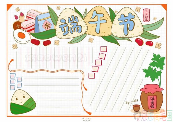 端午节忆屈原手抄报模板大全