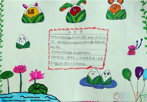 简单好看的小学生端午节手抄报作品图片