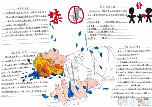 6.26禁毒日简单好画的禁毒宣传手抄报