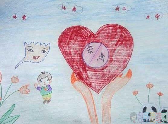 禁毒主题儿童画优秀作品鉴赏
