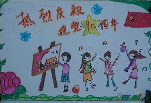 建党节主题儿童画图片