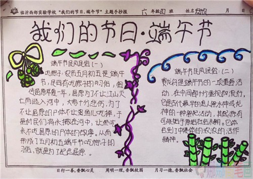 简单好看的小学生端午节手抄报作品图片